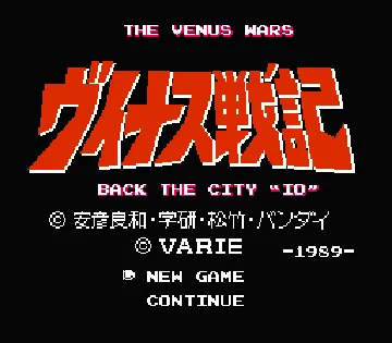 Venus Senki - Back the City (Japan) screen shot title